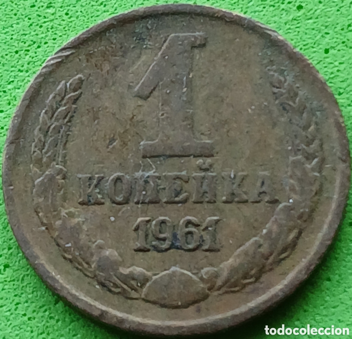 Monedas antiguas de Europa: Rusia 1 kopek 1961 Y#126a