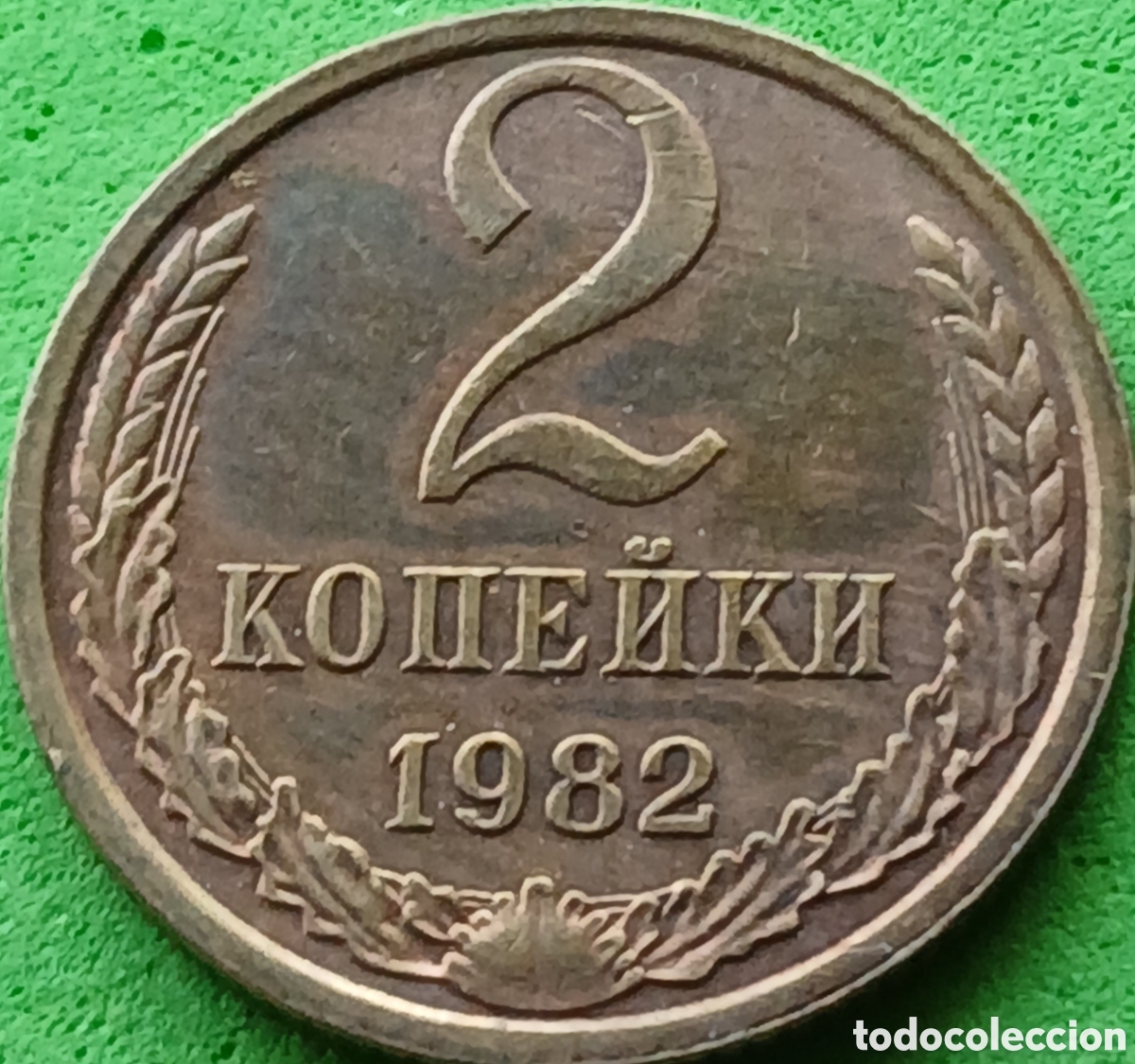 Monedas antiguas de Europa: Rusia 2 kopeks 1982 Y#127a