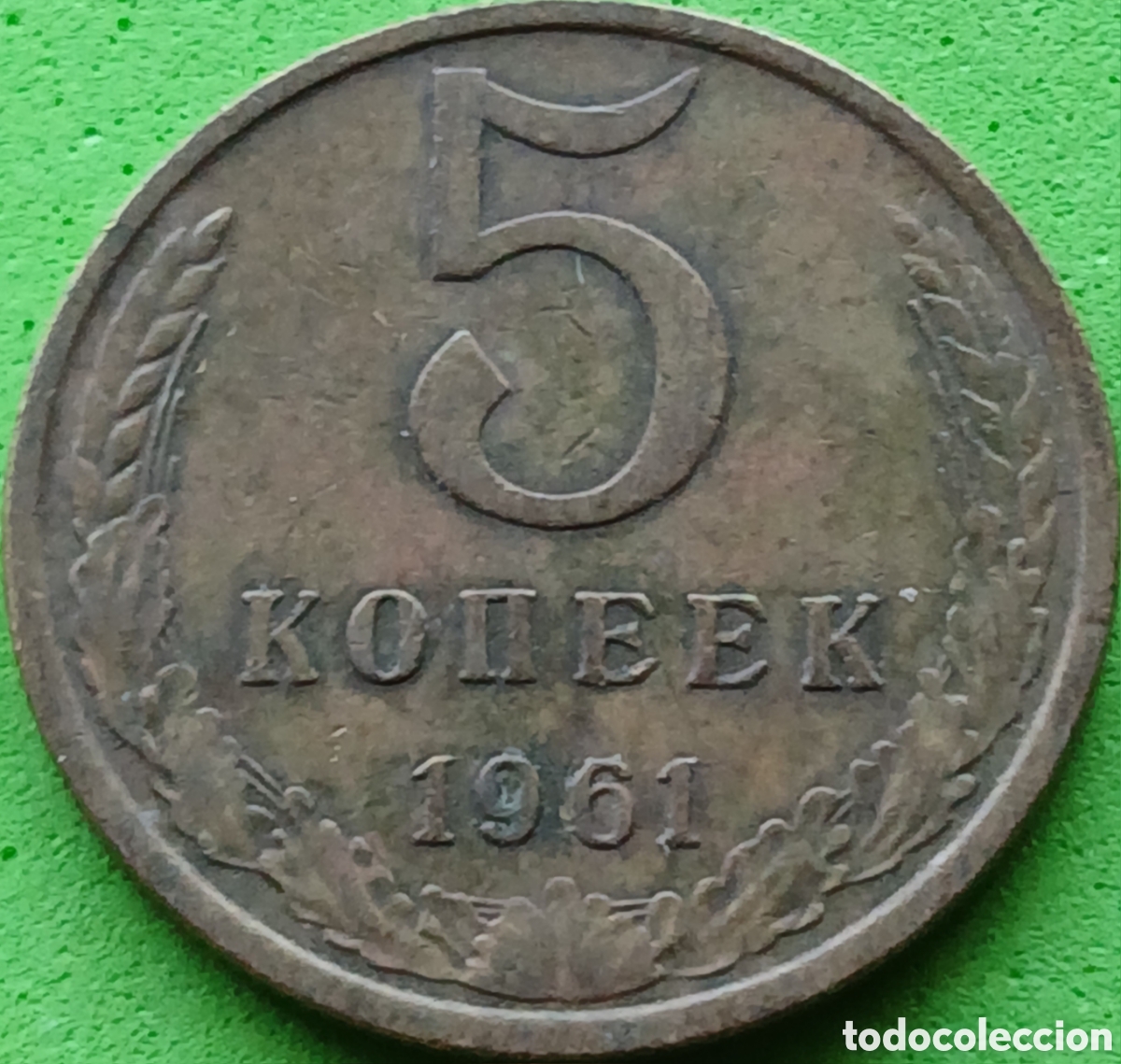 Monedas antiguas de Europa: Rusia 5 kopeks 1961 Y#129a