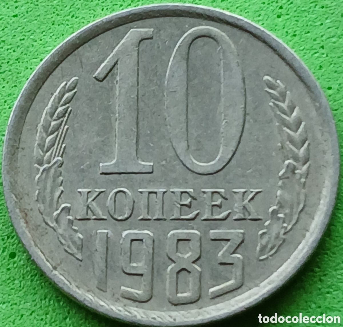 Monedas antiguas de Europa: Rusia 10 kopeks 1983 Y#130