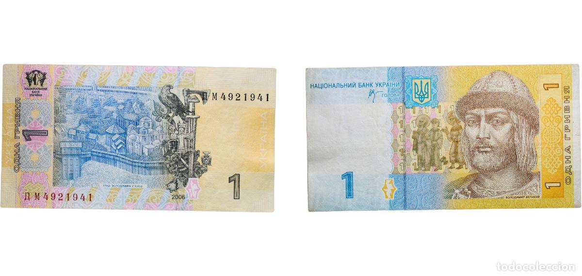 Monedas antiguas de Europa: Ukraine Republic 2006 1 Hryvnia Paper AU P 116Aa