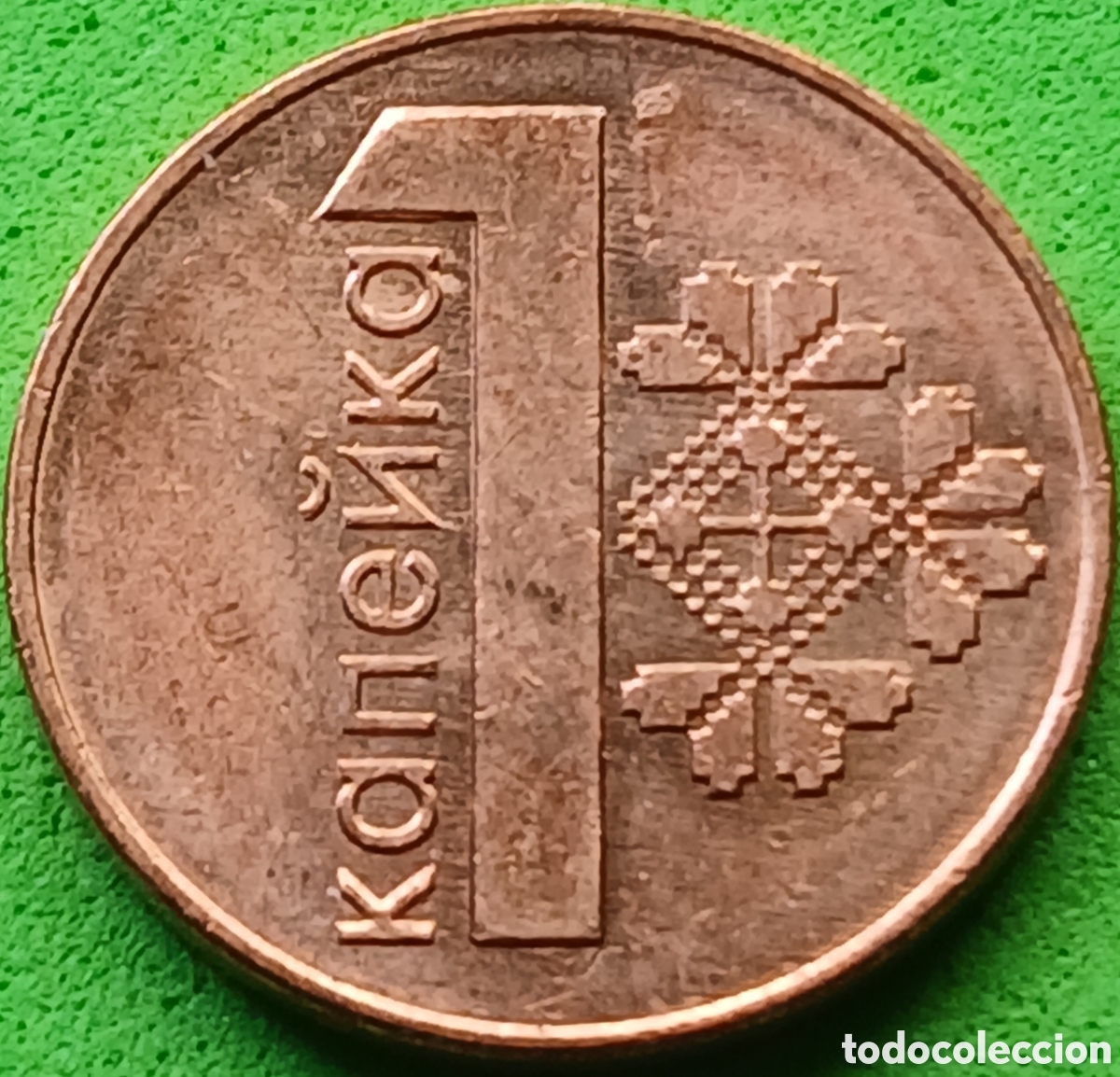 Monedas antiguas de Europa: Bielorrusia 1 kopek 2009 km#561