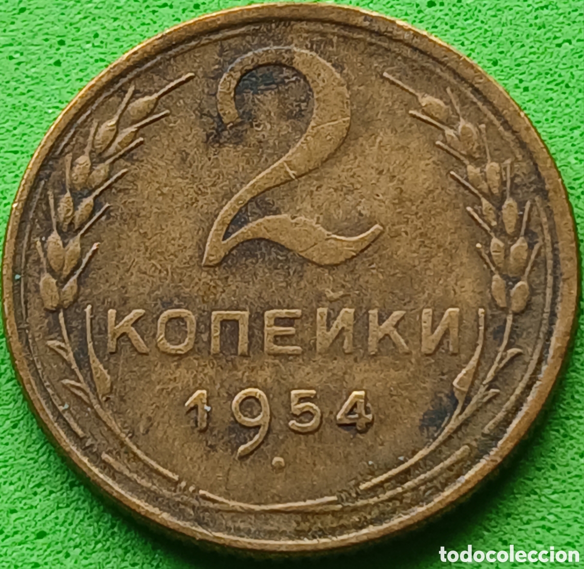Monedas antiguas de Europa: Rusia 2 kopeks 1954 Y#113