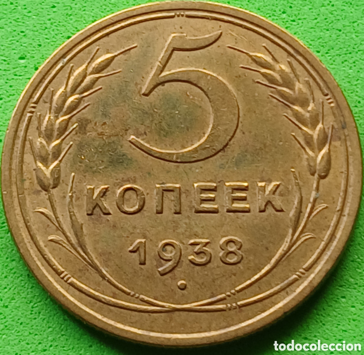 Monedas antiguas de Europa: Rusia 5 kopeks 1938 Y#108