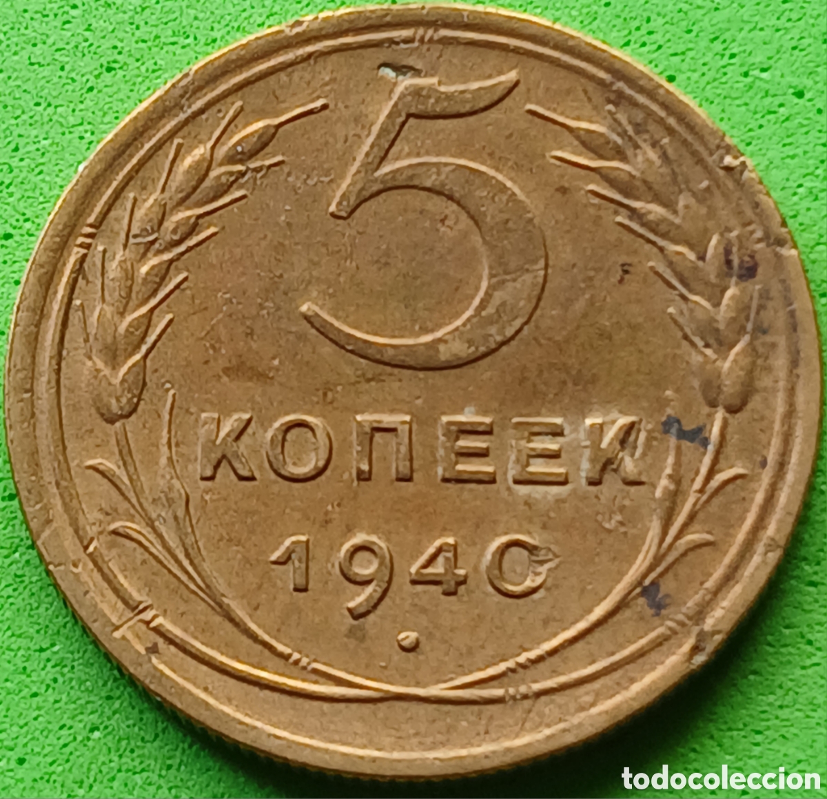 Monedas antiguas de Europa: Rusia 5 kopeks 1940 Y#108