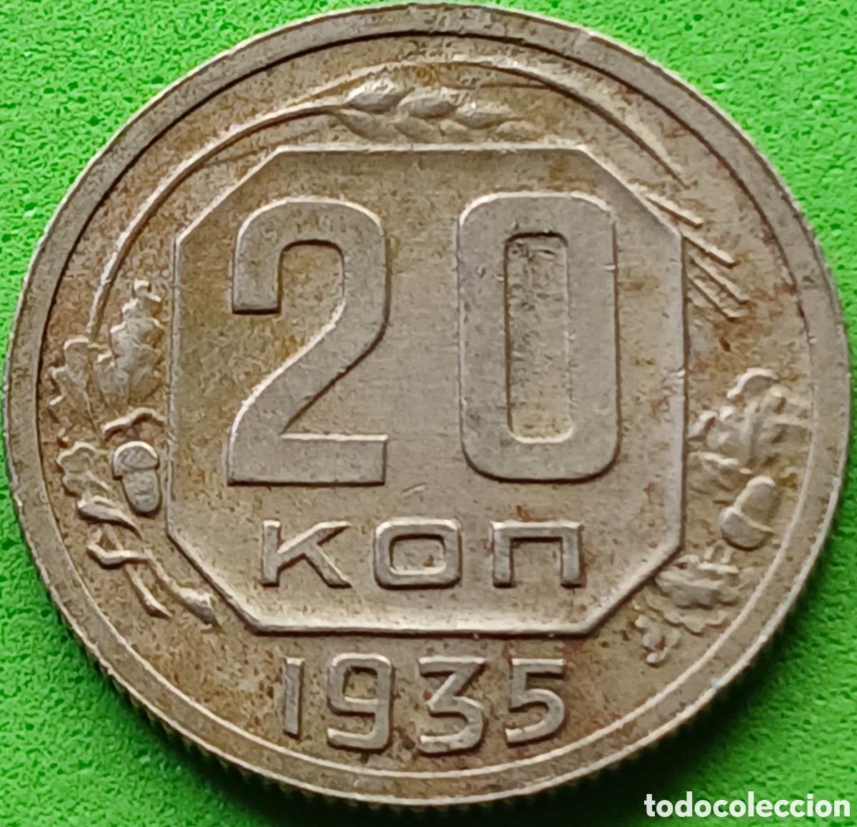 Monedas antiguas de Europa: Rusia 20 kopeks 1935 Y#104