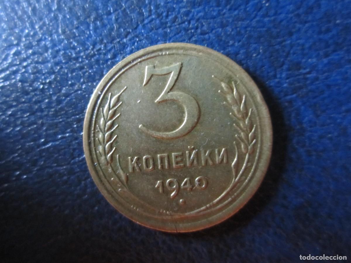 Monedas antiguas de Europa: Uni&oacute;n Sovi&eacute;tica 3 kopek 1940