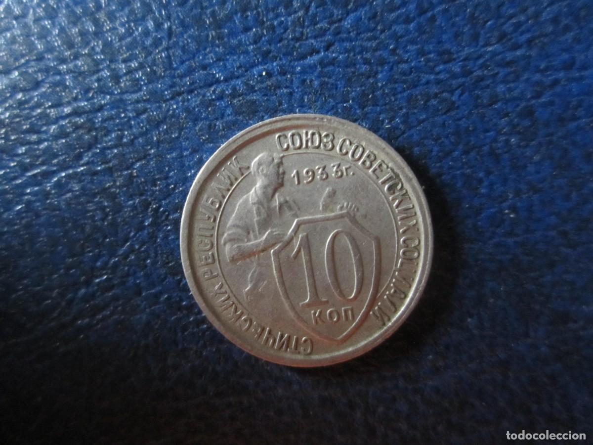 Monedas antiguas de Europa: Uni&oacute;n Sovi&eacute;tica 10 kopek 1933