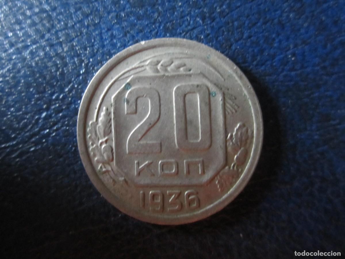 Monedas antiguas de Europa: Uni&oacute;n Sovi&eacute;tica 20 kopek 1936