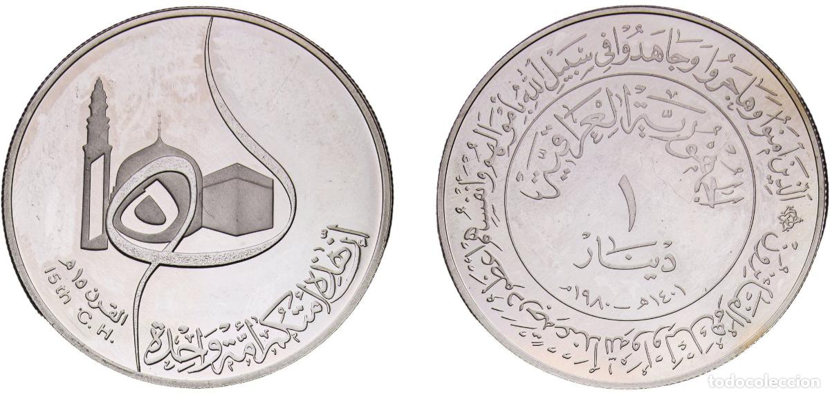 Monedas antiguas de Europa: 1 Dinar (Hijra) AH1401 (1980)