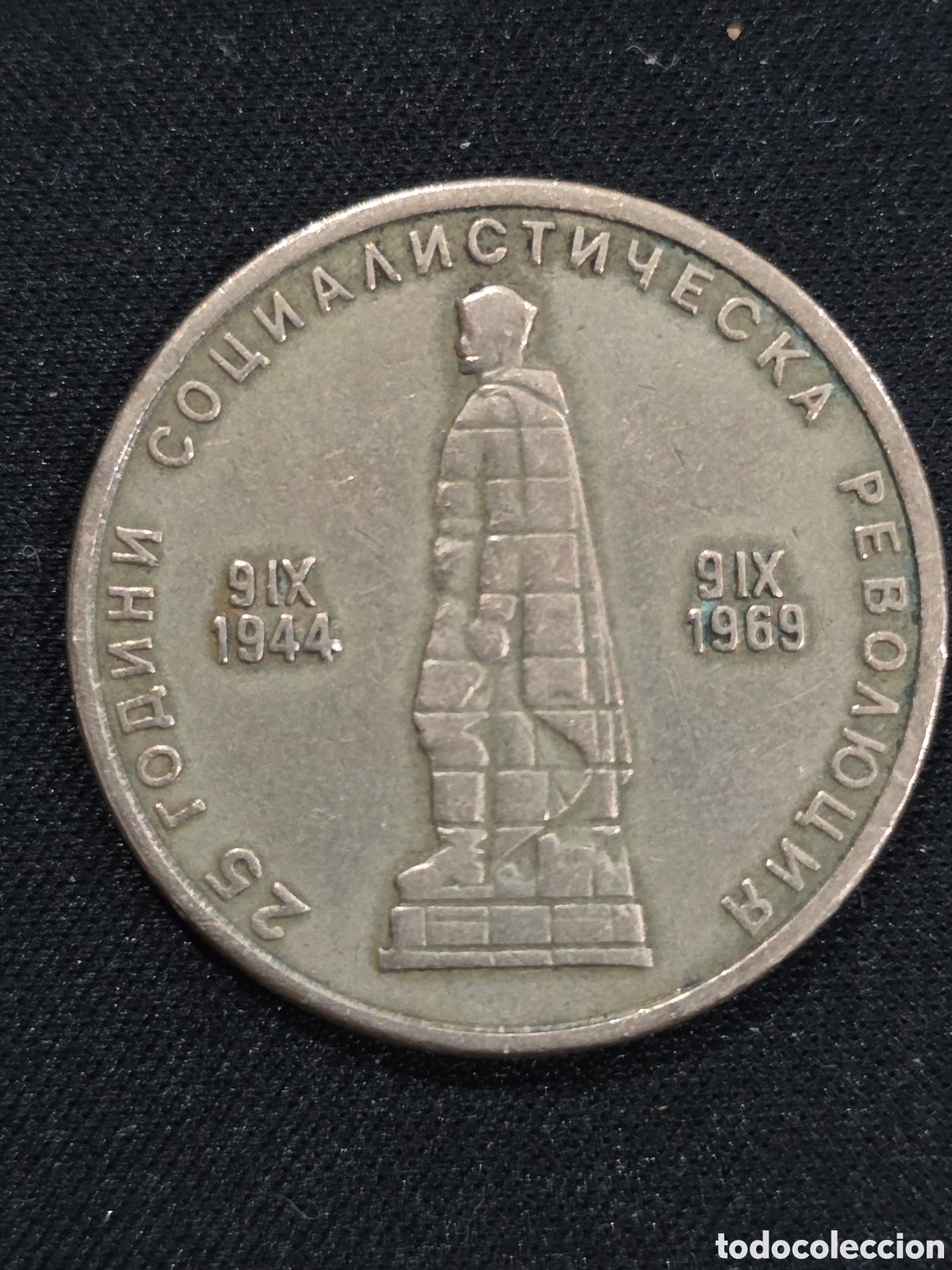 Monedas antiguas de Europa: Bulgaria 2 Leva 1969 aniversario revoluci&oacute;n PEDIDO M&Iacute;NIMO 5&euro;