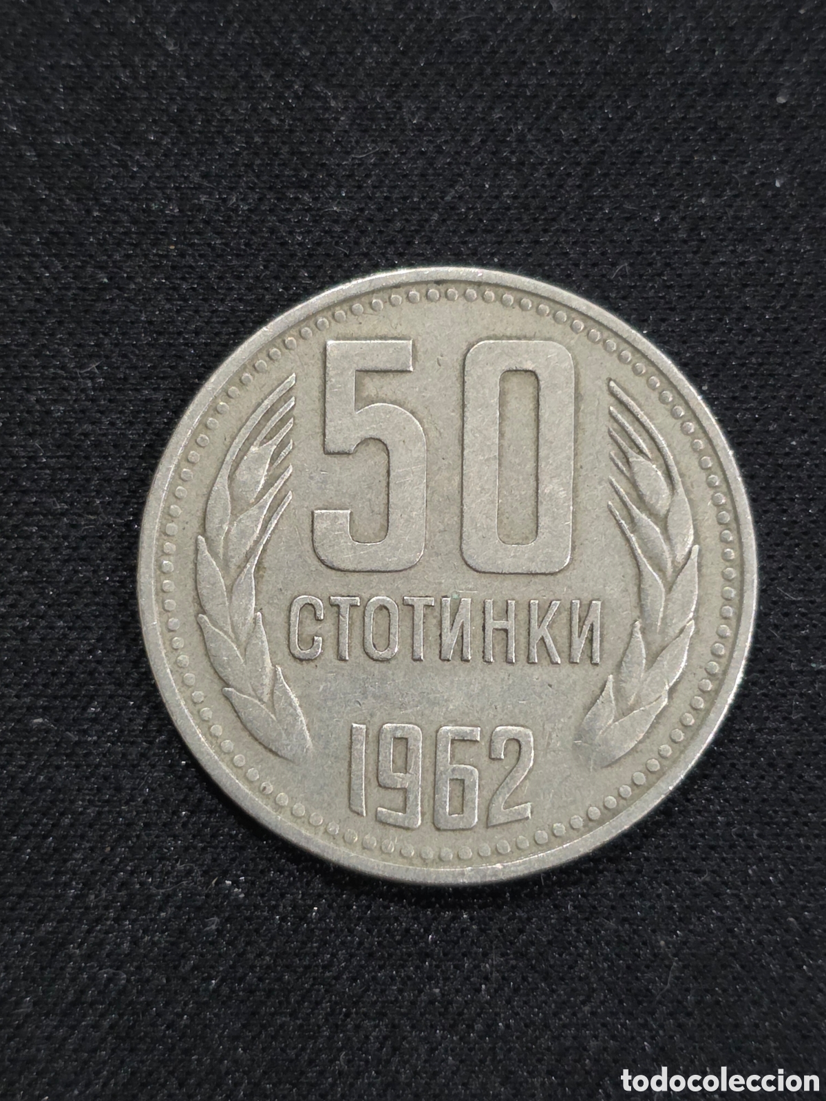 Monedas antiguas de Europa: Bulgaria 50 stotinki 1962 - PEDIDO M&Iacute;NIMO 5&euro;