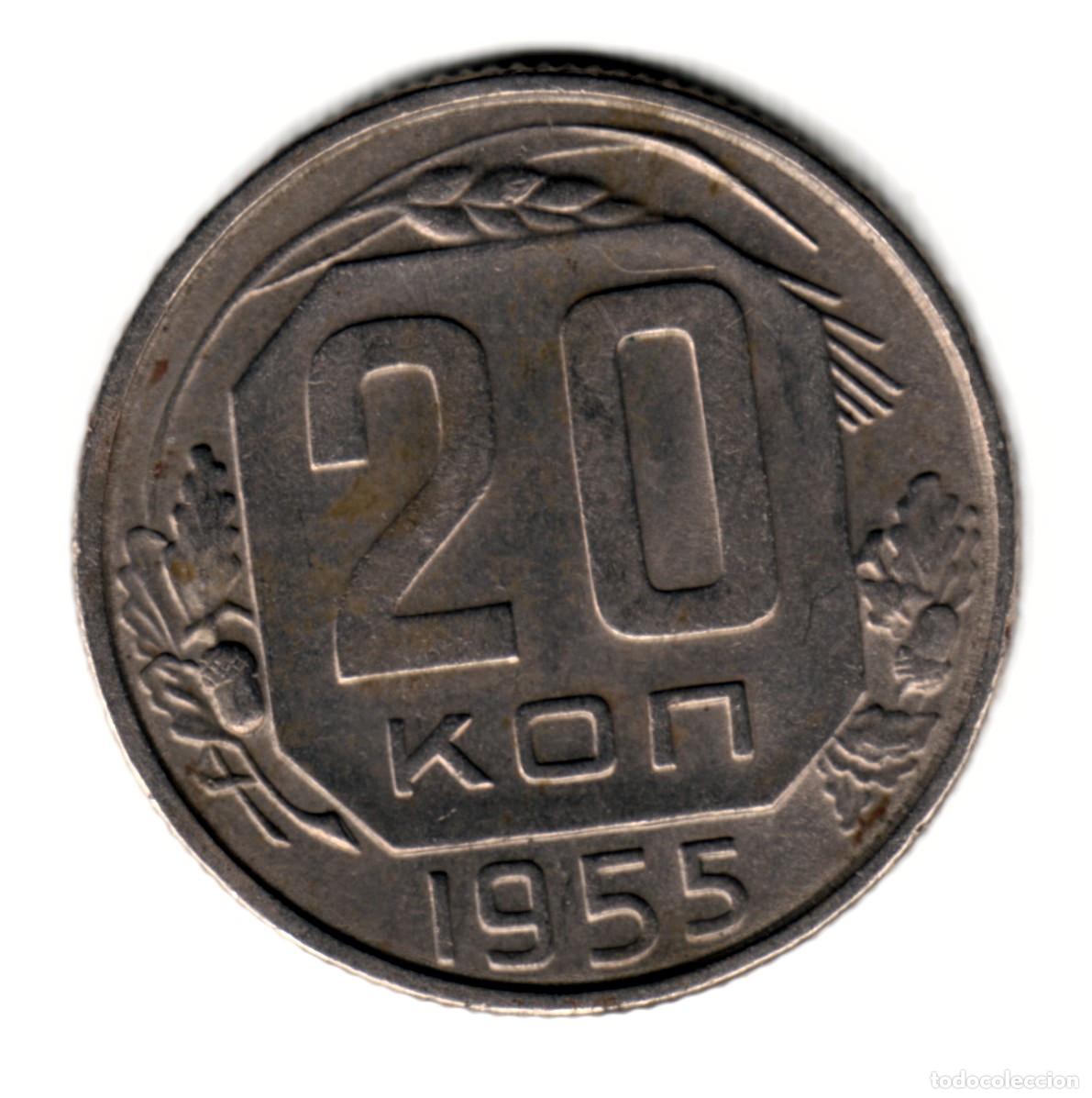Monedas antiguas de Europa: RUSIA (Uni&oacute;n Sovietica) 20 Kopecks 1955