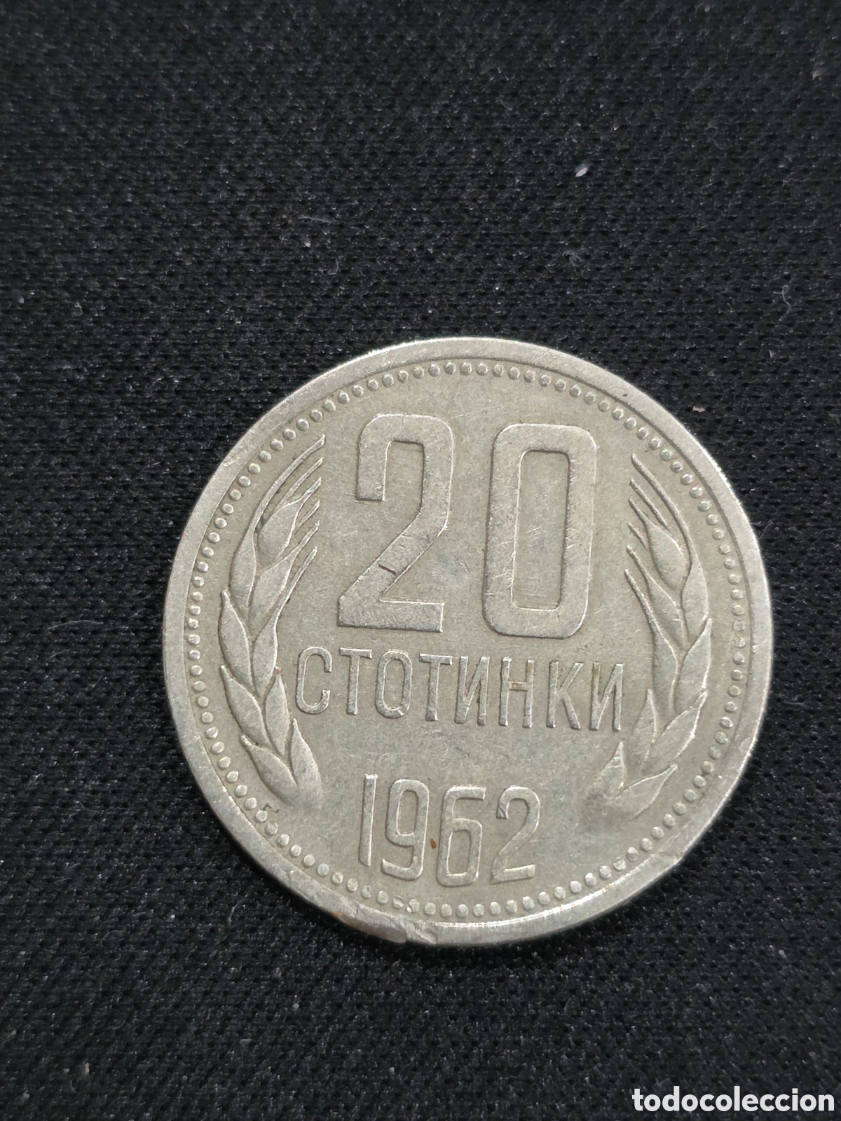 Moedas antigas da Europa: Bulgaria 20 stotinki 1962 - PEDIDO M&Iacute;NIMO 5&euro;