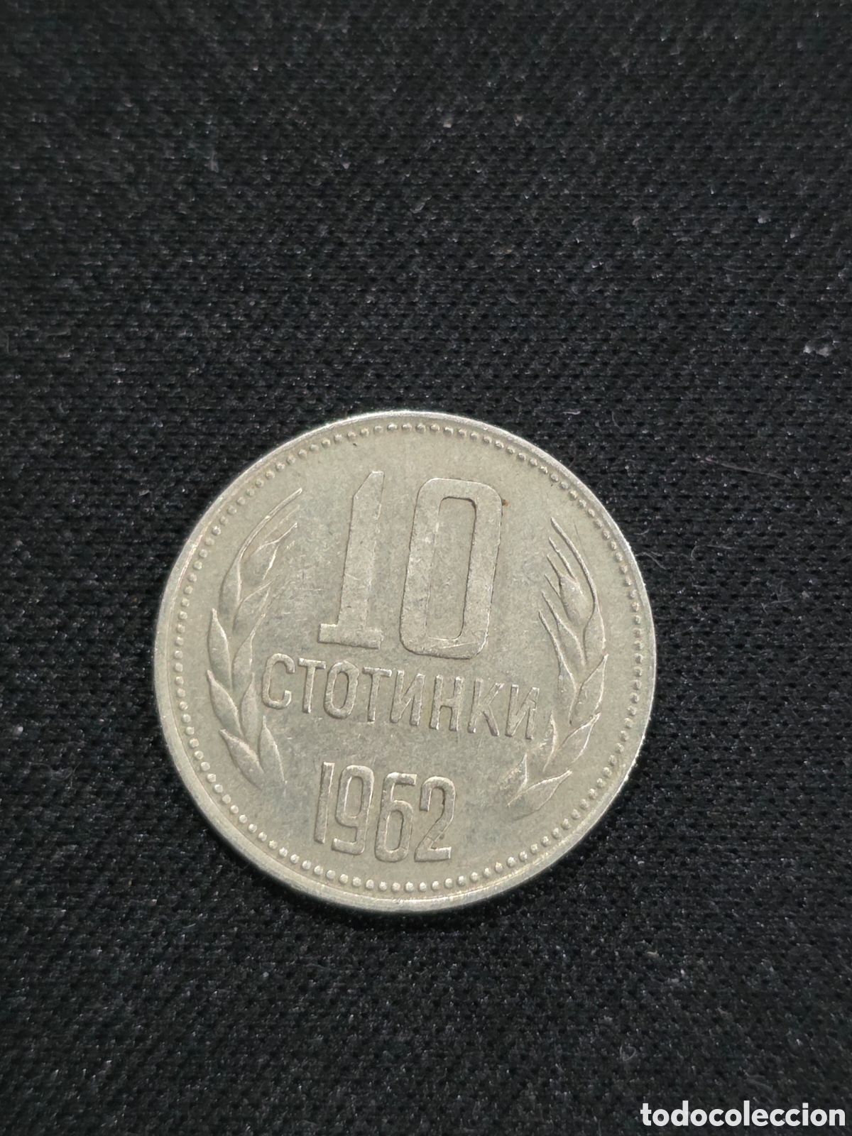 Moedas antigas da Europa: Bulgaria 10 stotinki 1962 - PEDIDO M&Iacute;NIMO 5&euro;