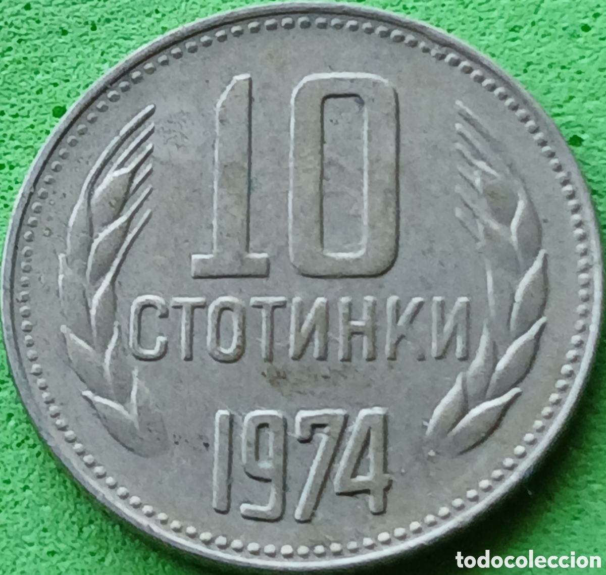 Monnaies anciennes de Europe: Bulgaria 10 stotinki 1974 km#87