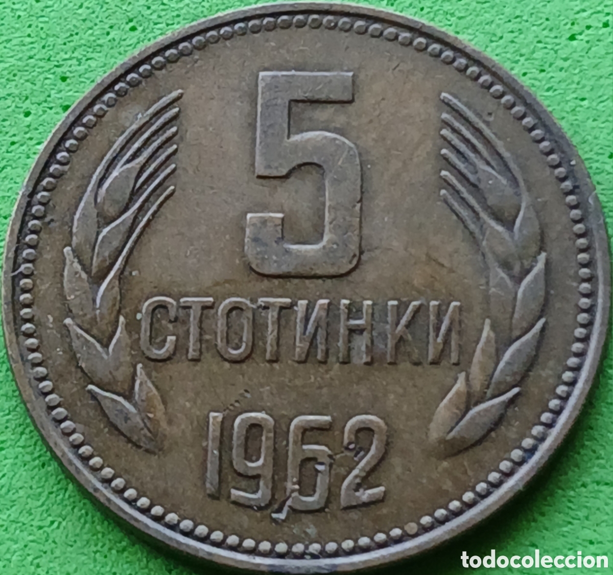 Monedas antiguas de Europa: Bulgaria 5 stotinki 1962 km#61