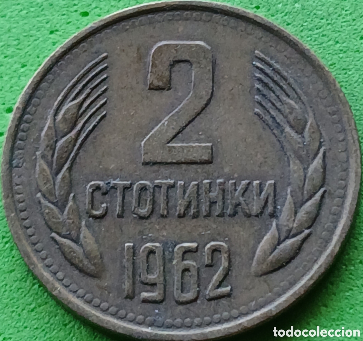 Monedas antiguas de Europa: Bulgaria 2 stotinki 1962 km#60