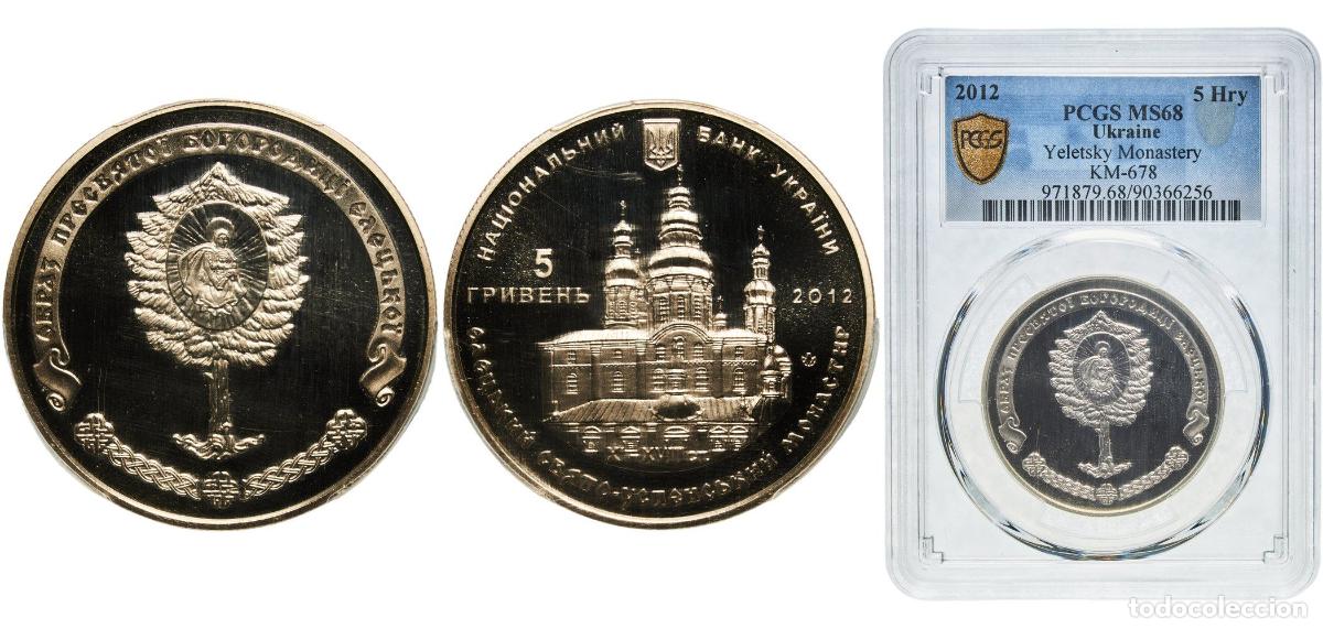 Monedas antiguas de Europa: 5 Hryven (Yeletskyi Holy Dormition Cloister) 2012
