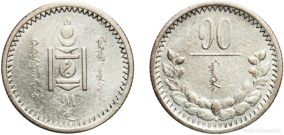 Monedas antiguas de Europa: Mongolia People's Republic 1925 10 M&ouml;ng&ouml; Silver (.500) Leningrad Mint (1500000) 1.78g XF KM 4
