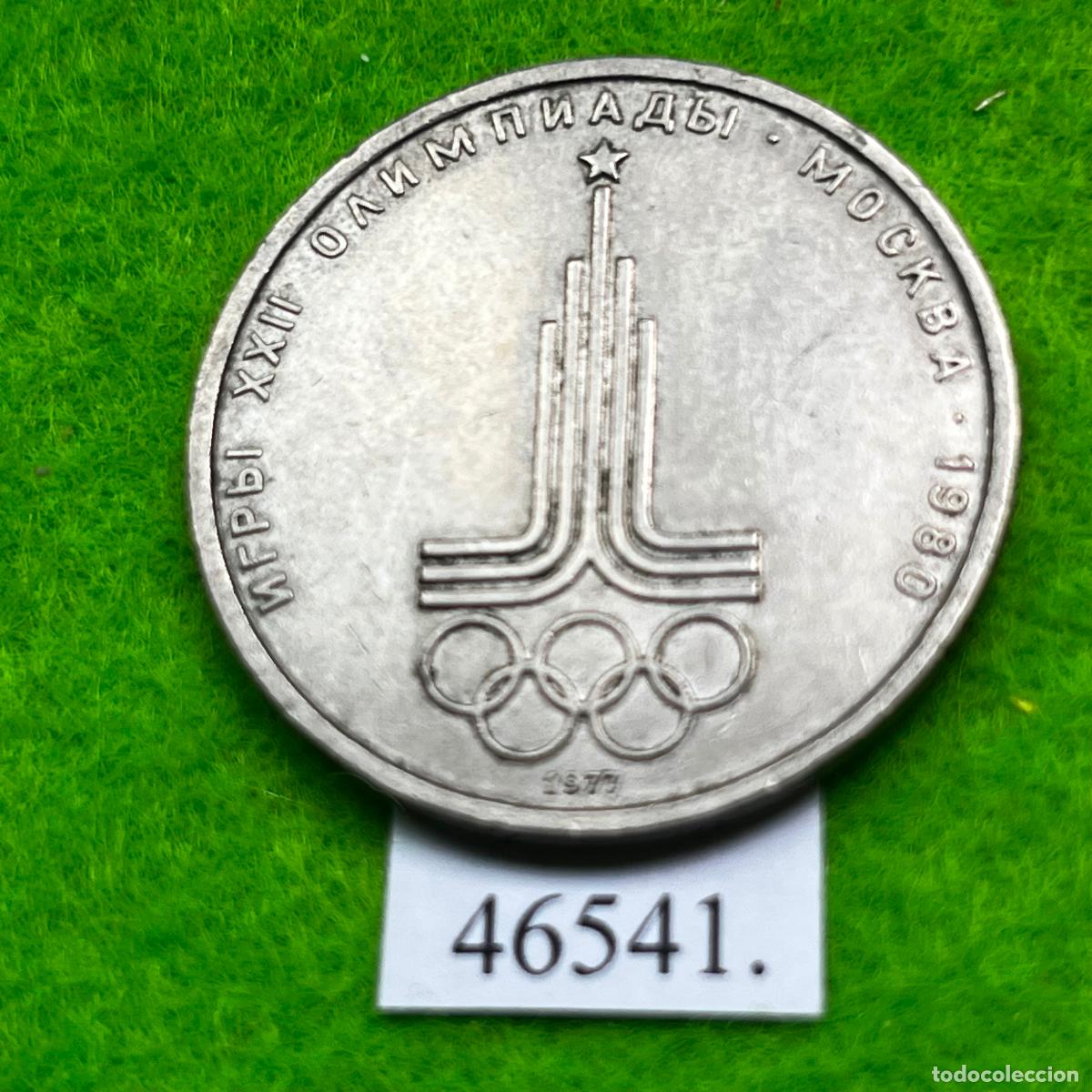Monedas antiguas de Europa: URSS, 1 rublo 1977, Juegos Ol&iacute;mpicos de Mosc&uacute; 1980, Rusia