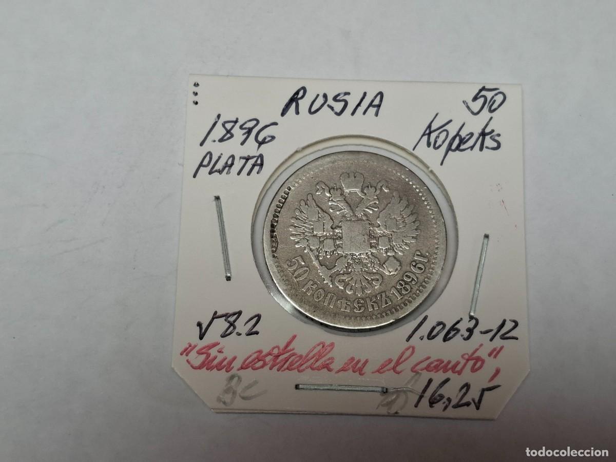 Monedas antiguas de Europa: 50 KOPEKS de PLATA de 1896 KM 58.2 RUSIA en BC