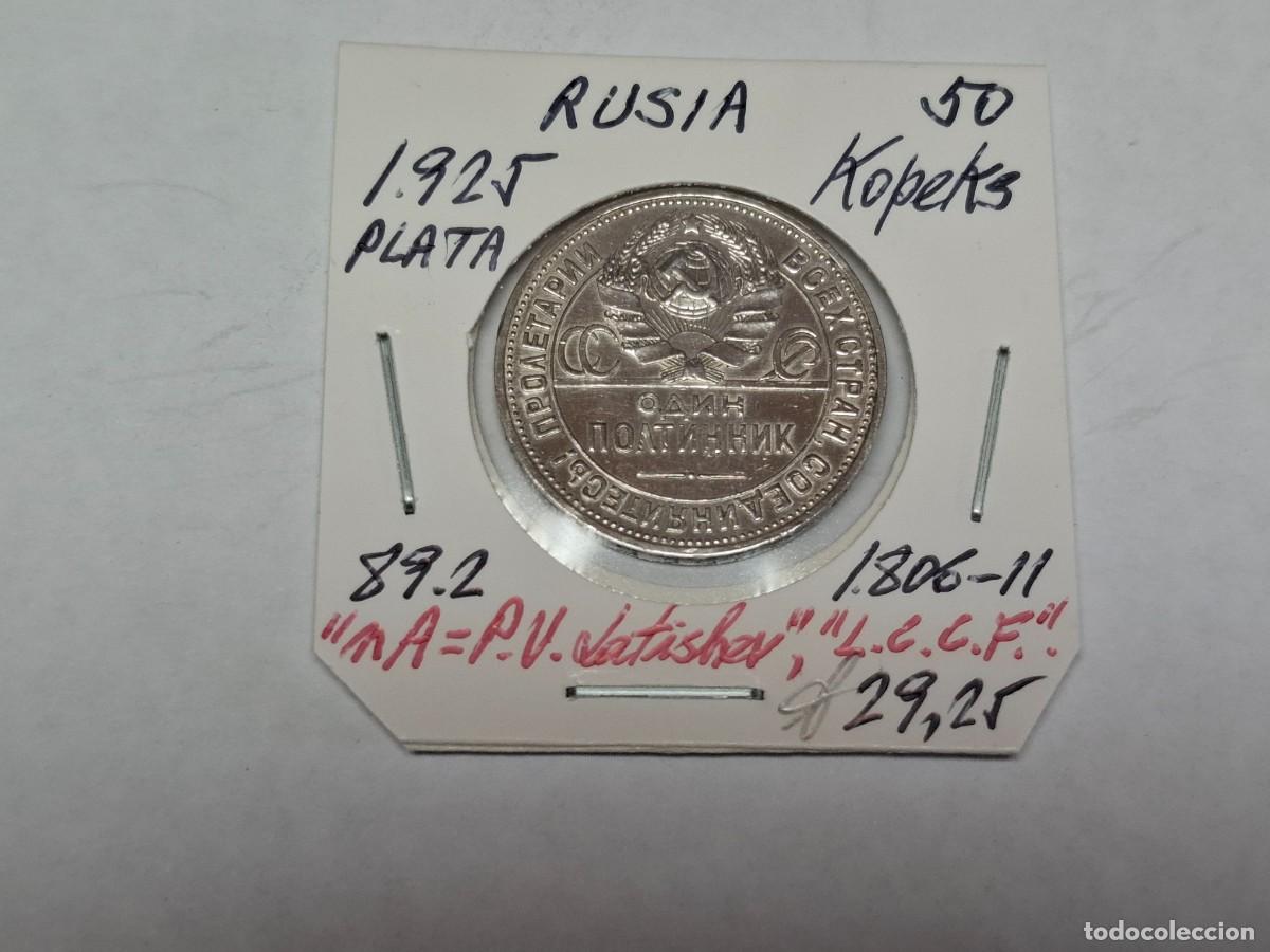 Monedas antiguas de Europa: 50 KOPEKS de PLATA de 1925 KM 89.2 RUSIA en MBC+