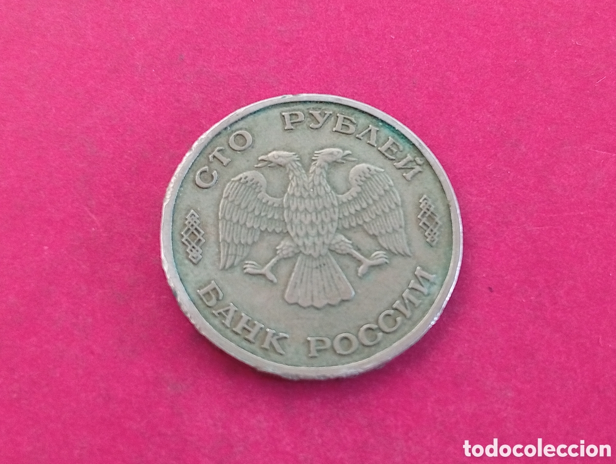 Monedas antiguas de Europa: 100 rublos de Rusia 1993 - Foto 2