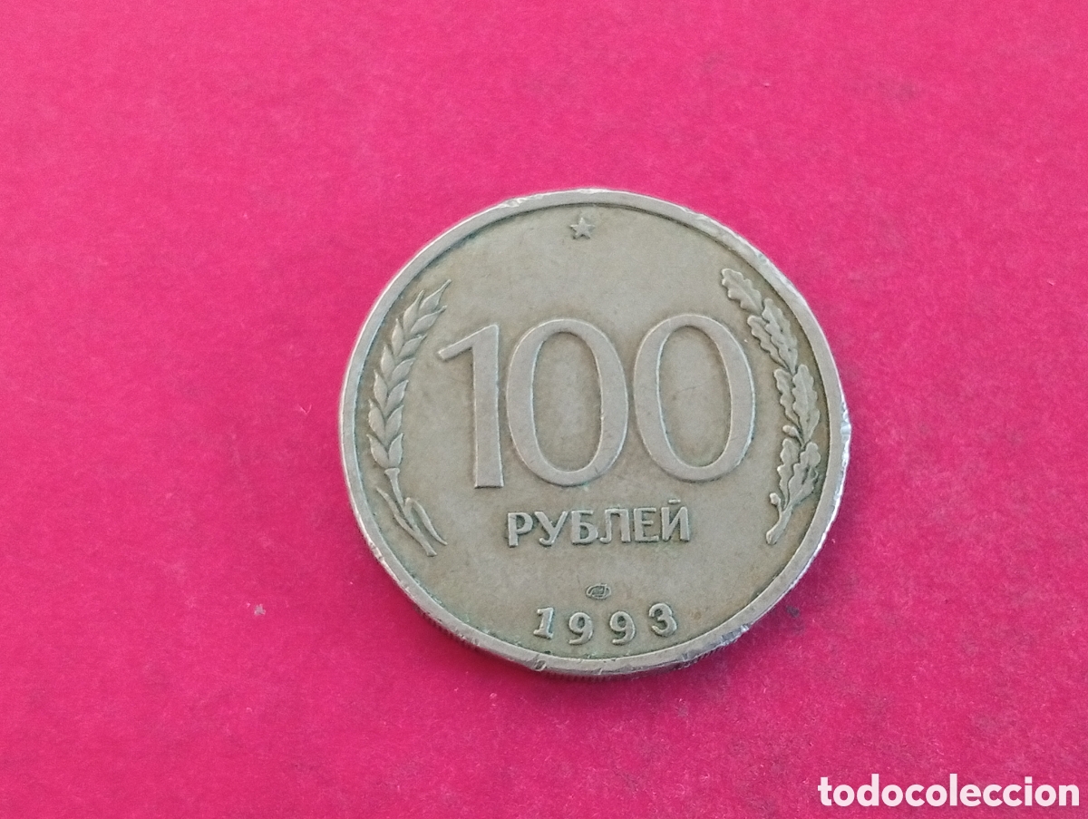 Monedas antiguas de Europa: 100 rublos de Rusia 1993