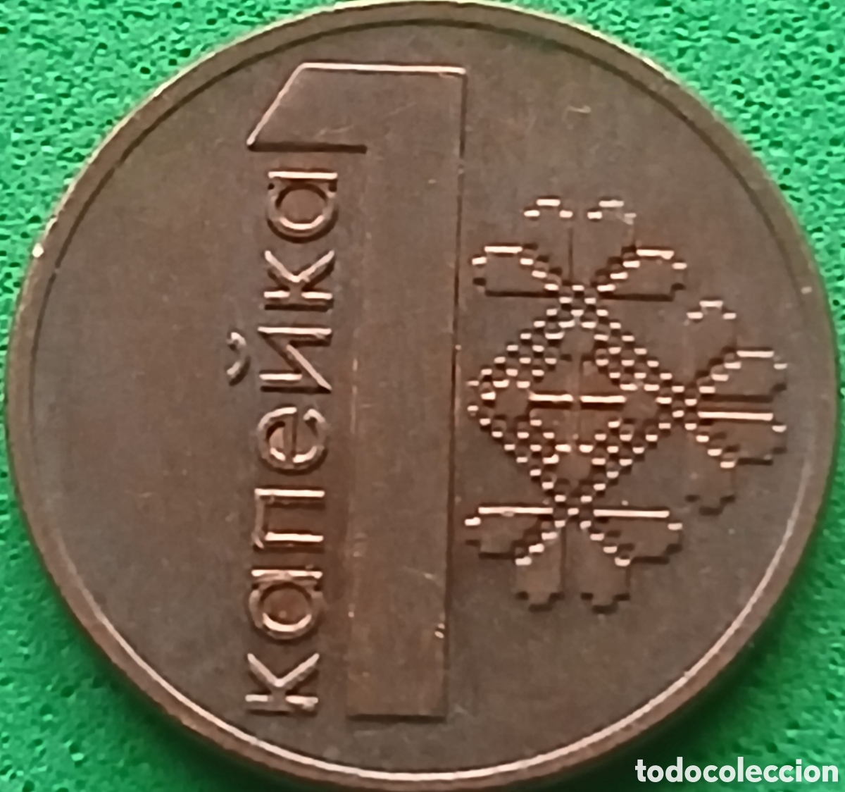 Monedas antiguas de Europa: Bielorrusia 1 kopek 2009 km#561