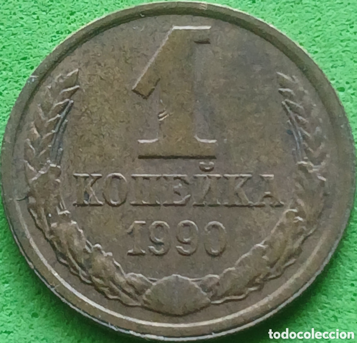 Monedas antiguas de Europa: Rusia 1 kopek 1990 Y#126a