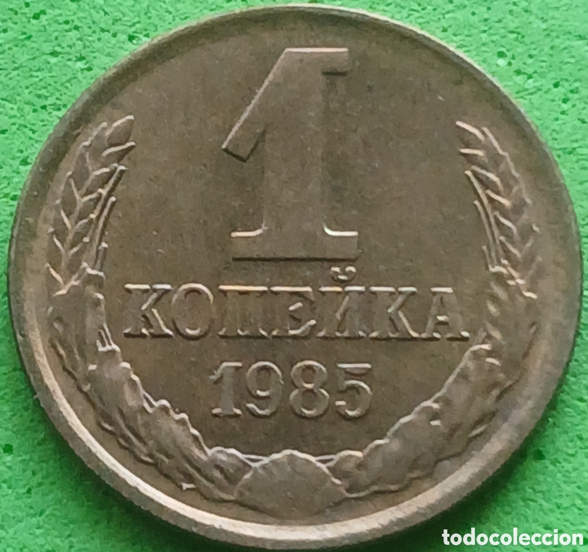 Monedas antiguas de Europa: Rusia 1 kopek 1985 Y#126a