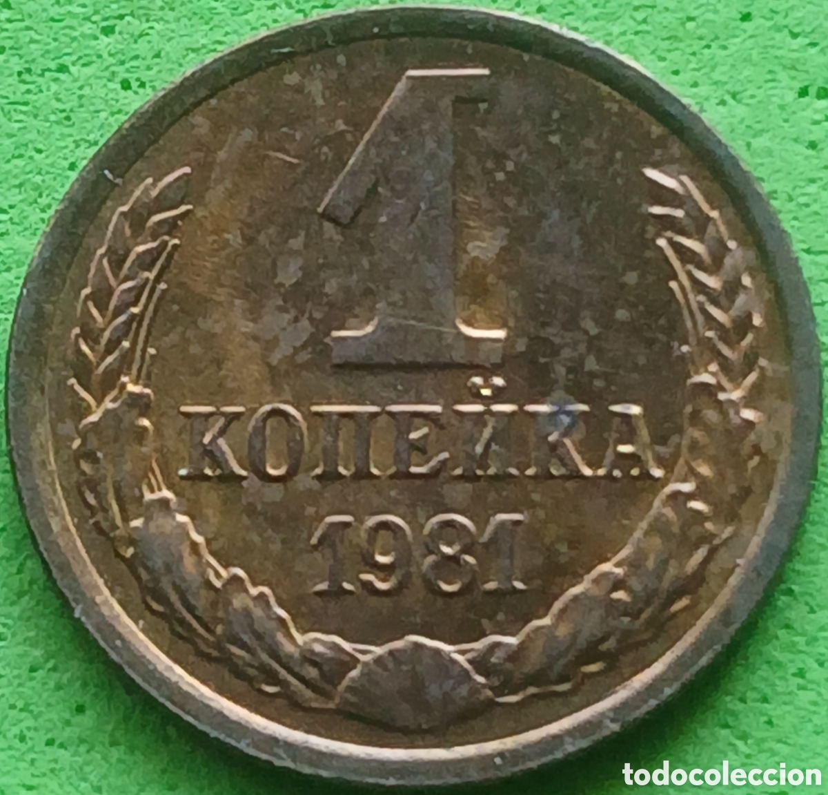 Monedas antiguas de Europa: Rusia 1 kopek 1981 Y#126a