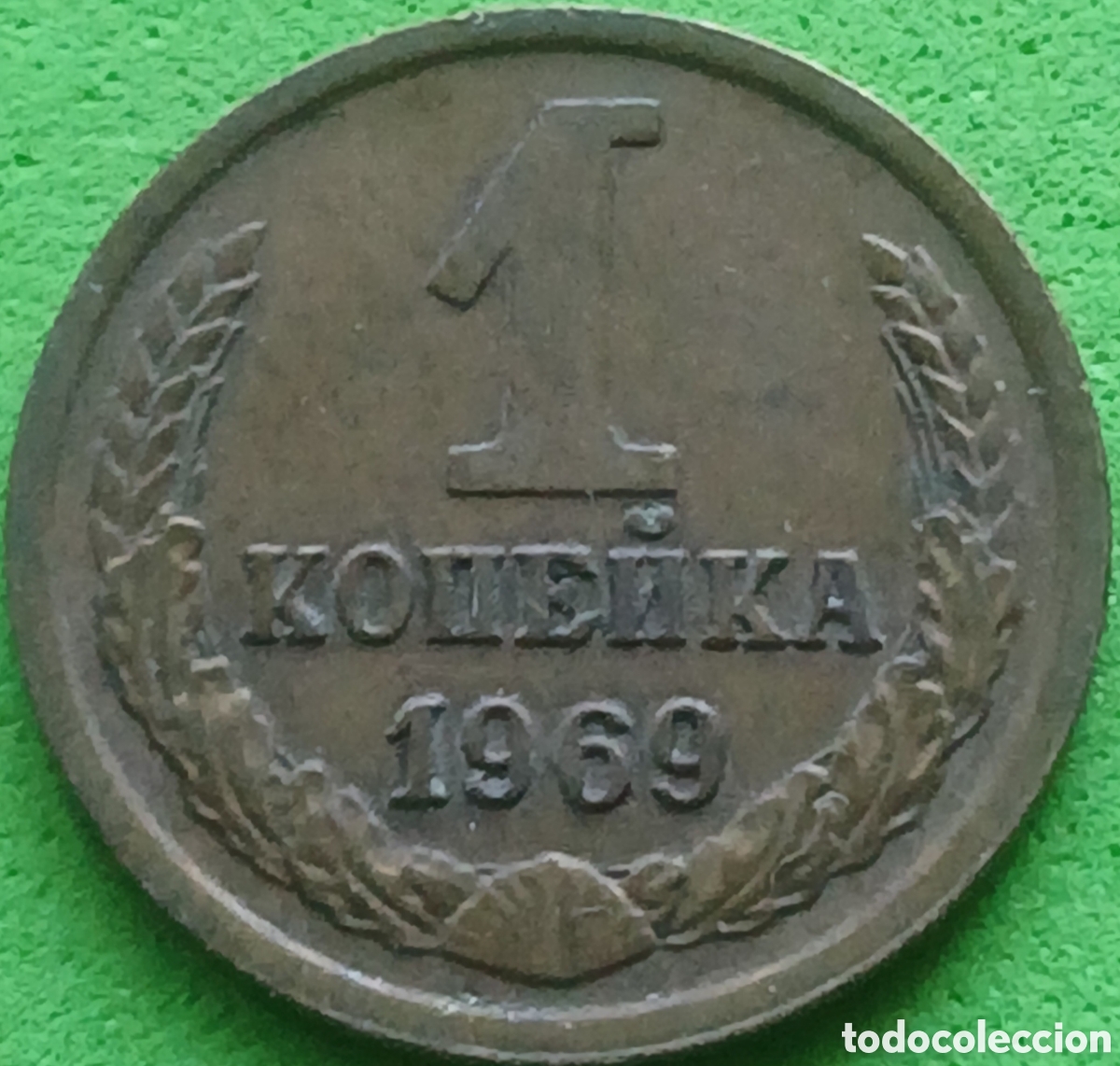 Monedas antiguas de Europa: Rusia 1 kopek 1969 Y#126a