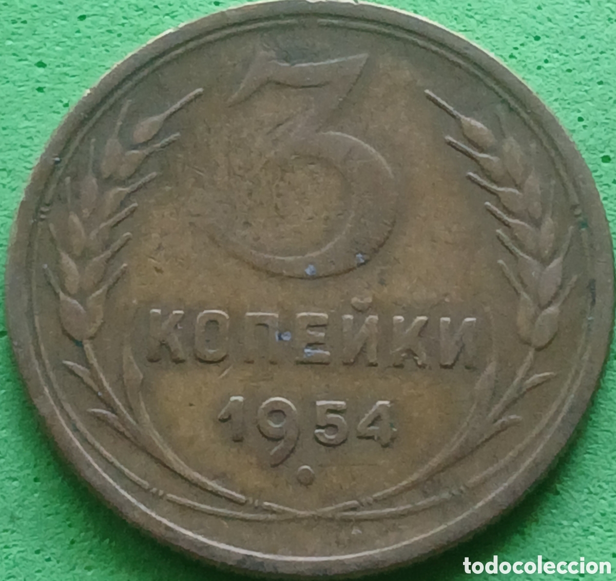 Monedas antiguas de Europa: Rusia 3 kopeks 1954 Y#114