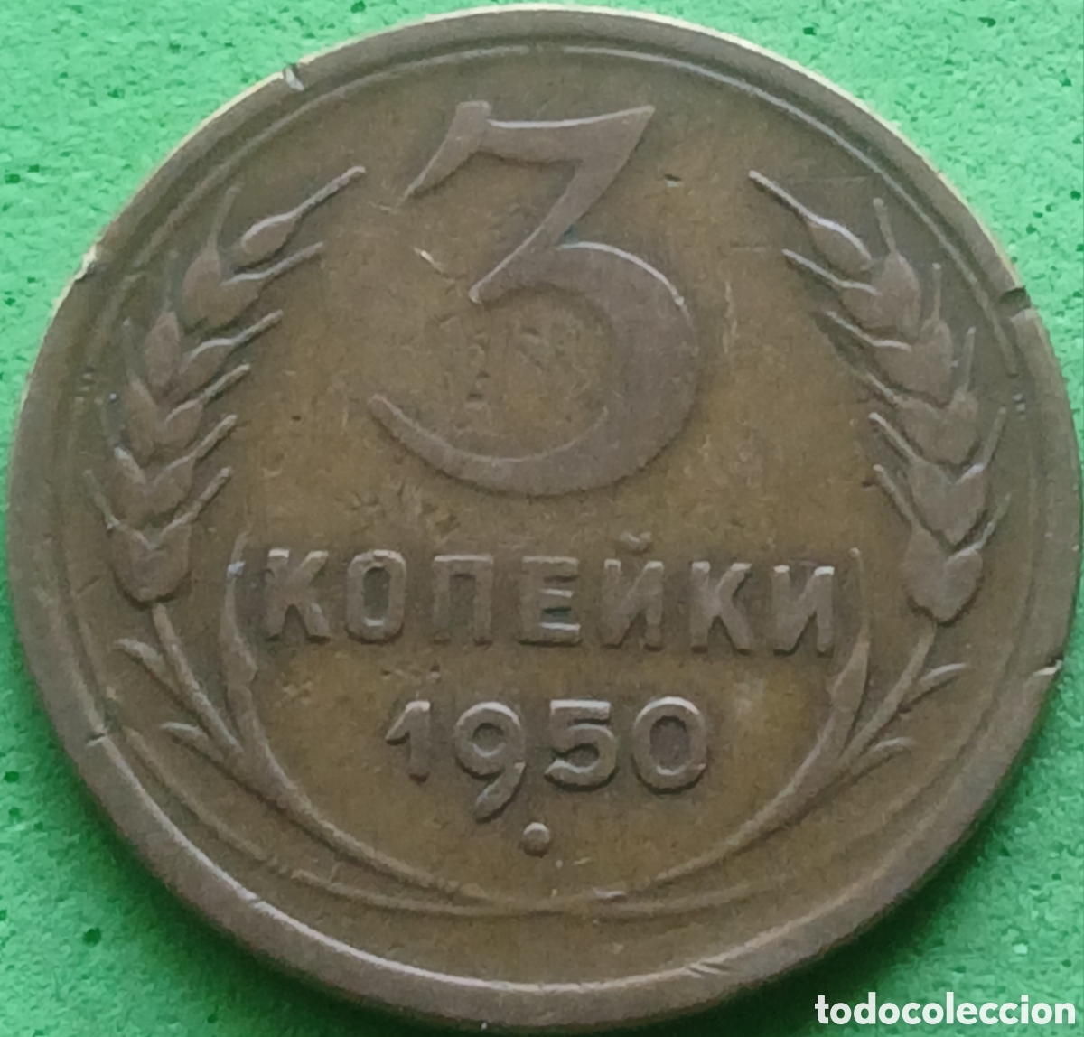 Monedas antiguas de Europa: Rusia 3 kopeks 1950 Y#114