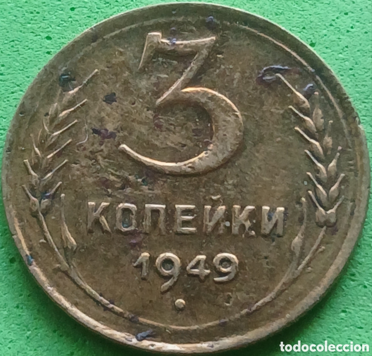Monedas antiguas de Europa: Rusia 3 kopeks 1949 Y#114