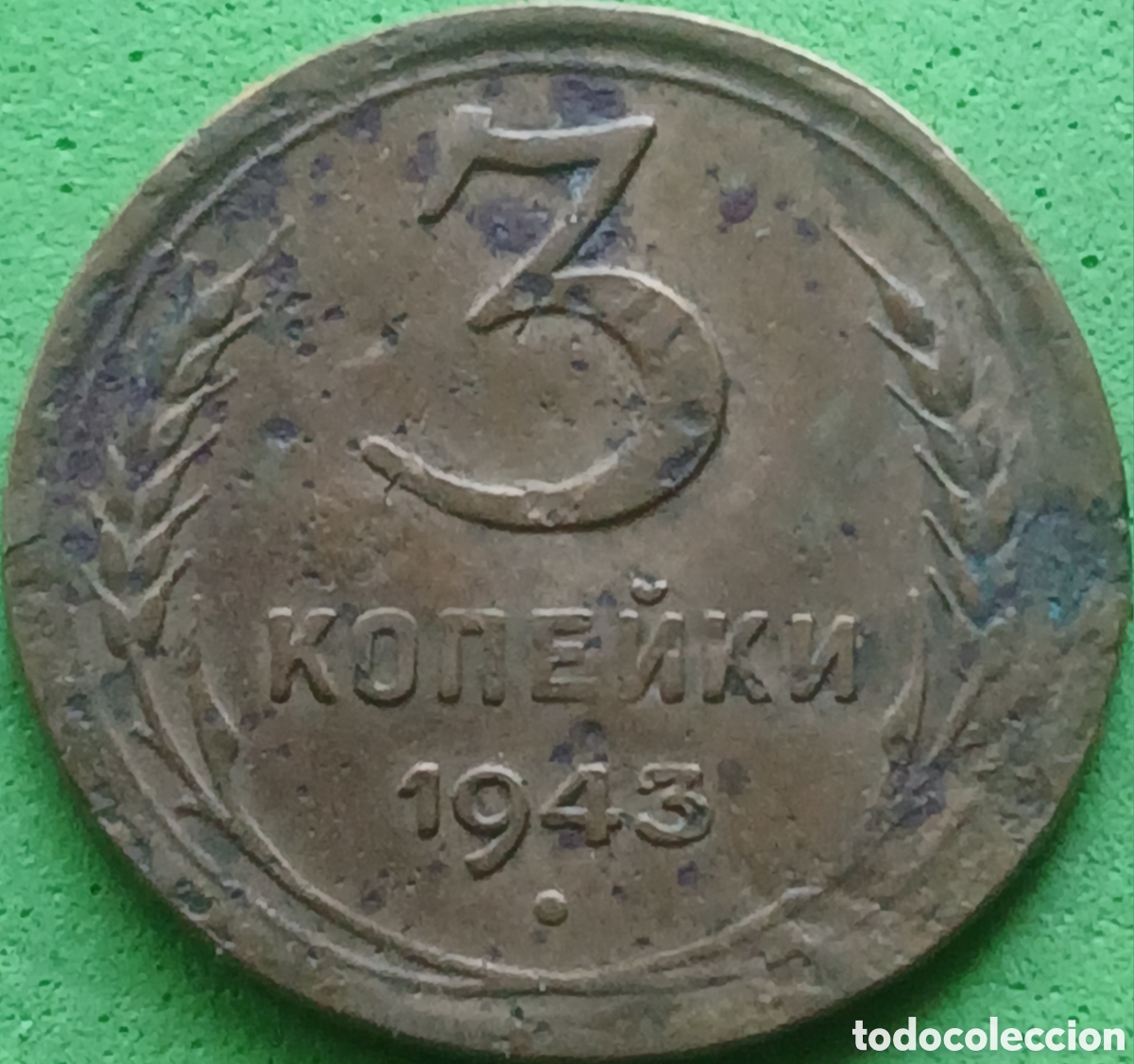 Monedas antiguas de Europa: Rusia 3 kopeks 1943 Y#107