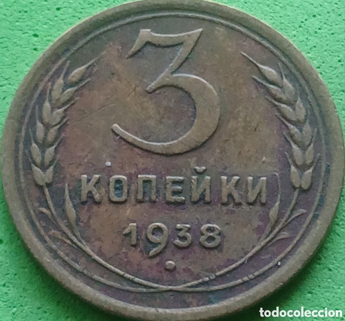 Monedas antiguas de Europa: Rusia 3 kopeks 1938 Y#107