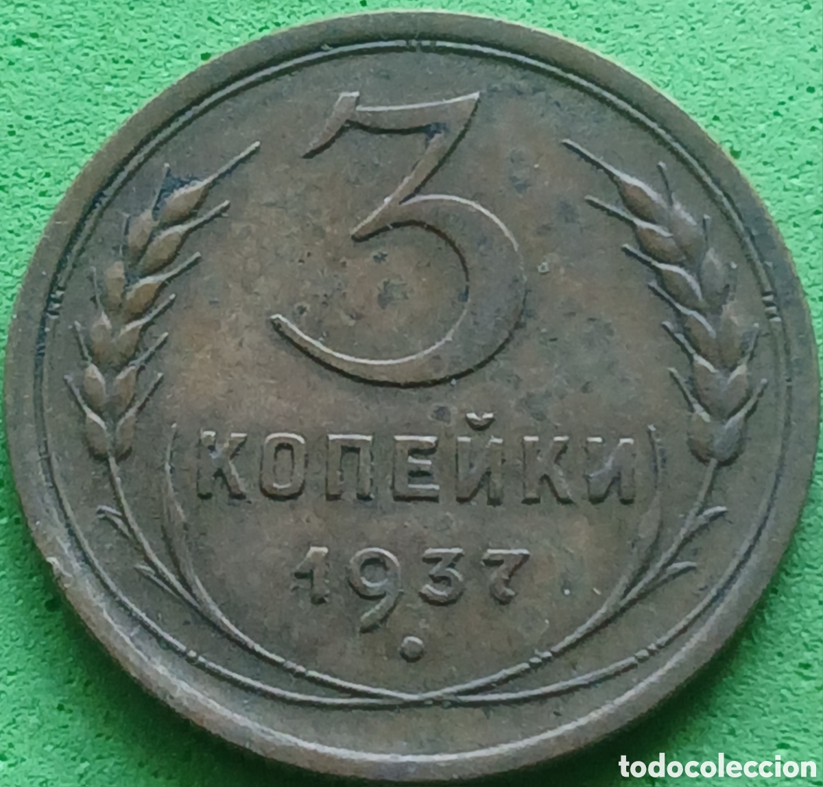 Monedas antiguas de Europa: Rusia 3 kopeks 1937 Y#107