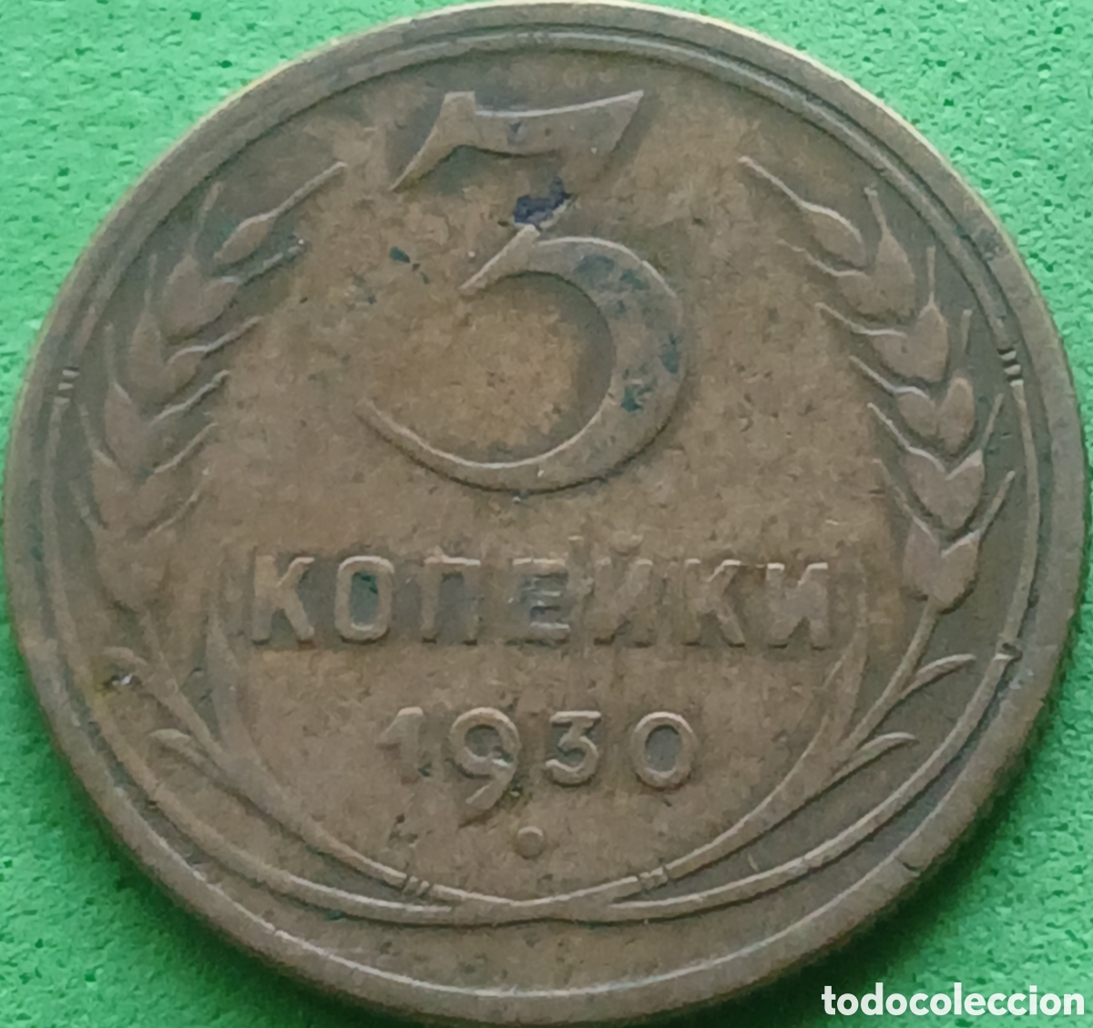 Monedas antiguas de Europa: Rusia 3 kopeks 1930 Y#93