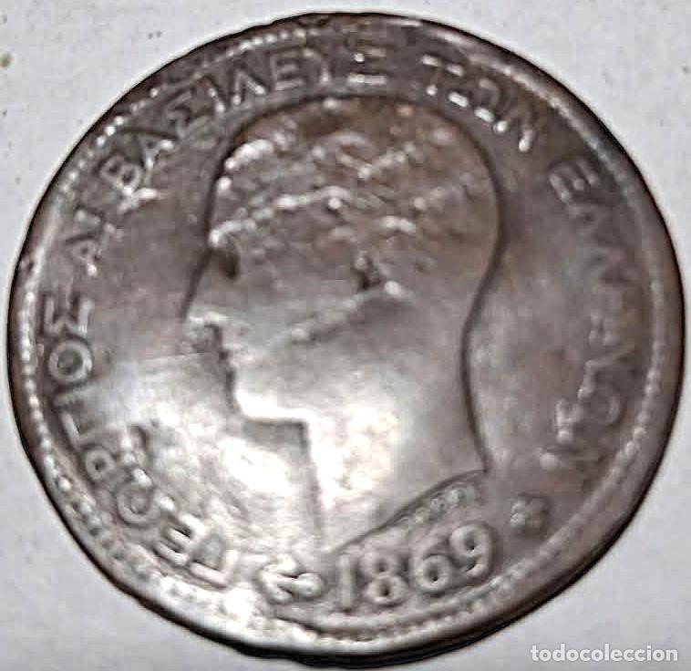 Monedas antiguas de Europa: Grecia, 5 Lepta 1869 BB (Jorge I) KM#42./ Usada, la de las fotos.