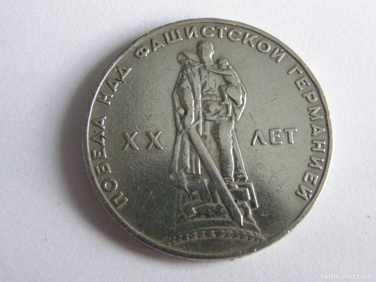 Monedas antiguas de Europa: Moneda de 1 rublo &mdash; URSS &mdash; 20&ordm; Aniversario Victoria 1945