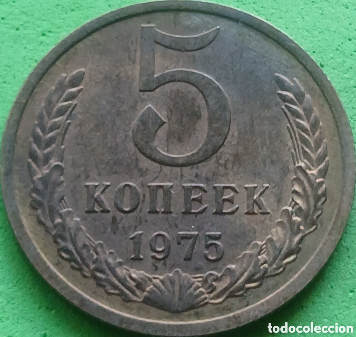 Monedas antiguas de Europa: Rusia 5 kopeks 1975 Y#129a