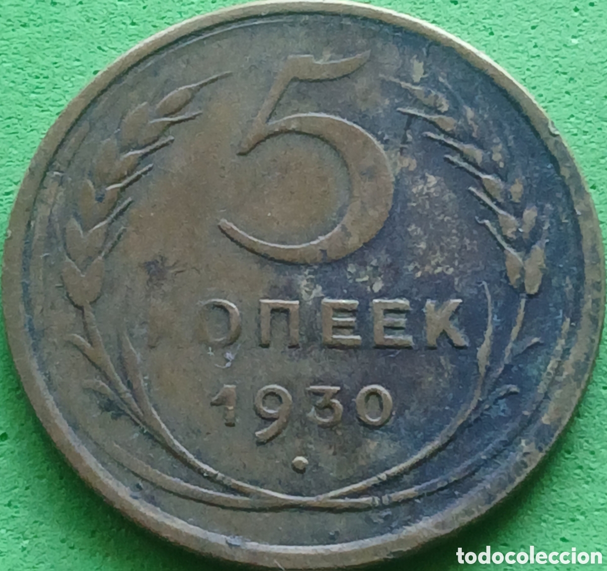 Monedas antiguas de Europa: Rusia 5 kopeks 1930 Y#94