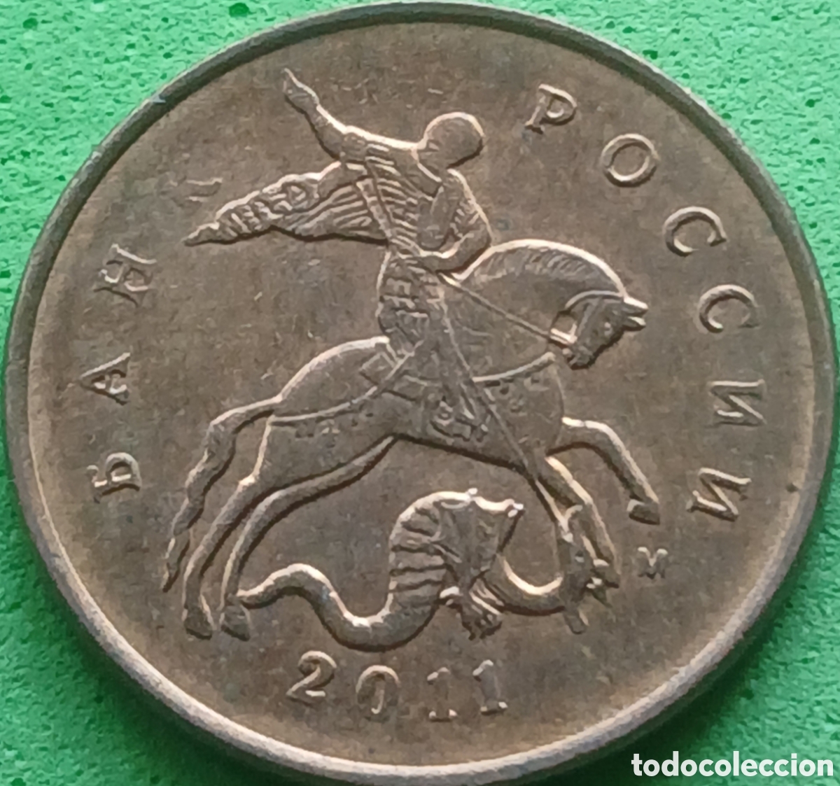 Monedas antiguas de Europa: Rusia 10 kopeks 2011 Y#602a