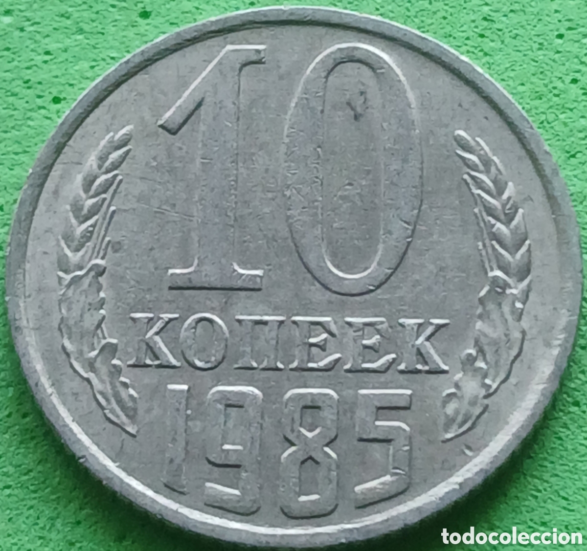 Monedas antiguas de Europa: Rusia 10 kopeks 1985 Y#130