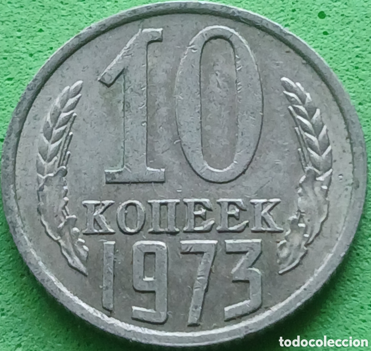 Monedas antiguas de Europa: Rusia 10 kopeks 1973 Y#130