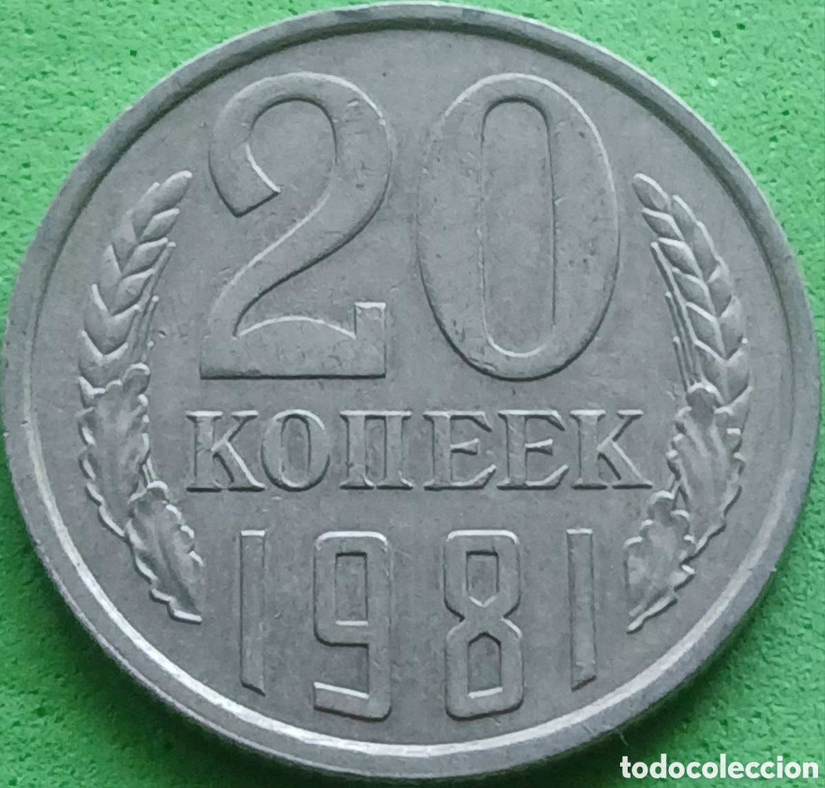 Monedas antiguas de Europa: Rusia 20 kopeks 1981 Y#132