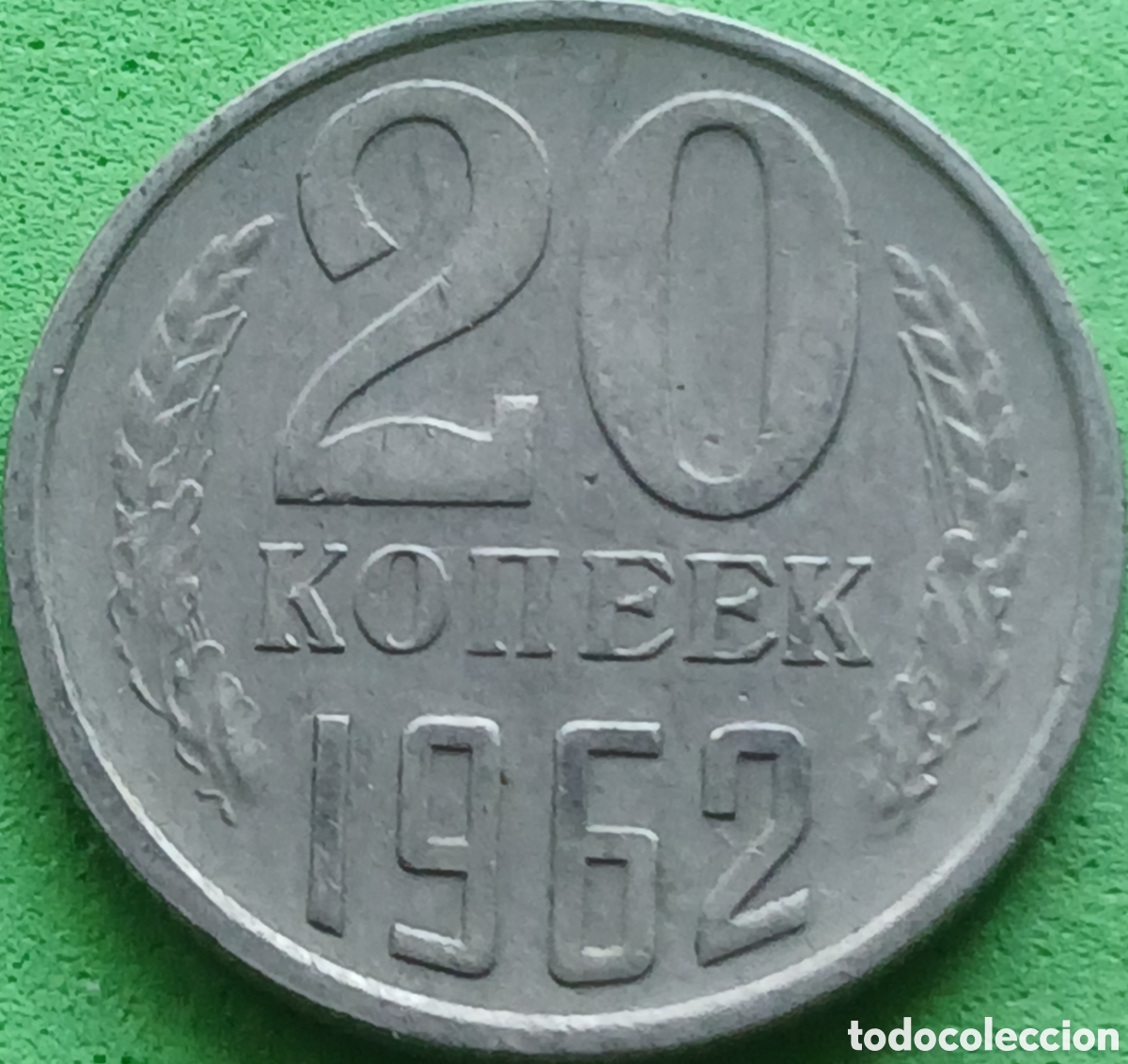 Monedas antiguas de Europa: Rusia 20 kopeks 1962 Y#132